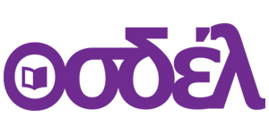 οσδελ